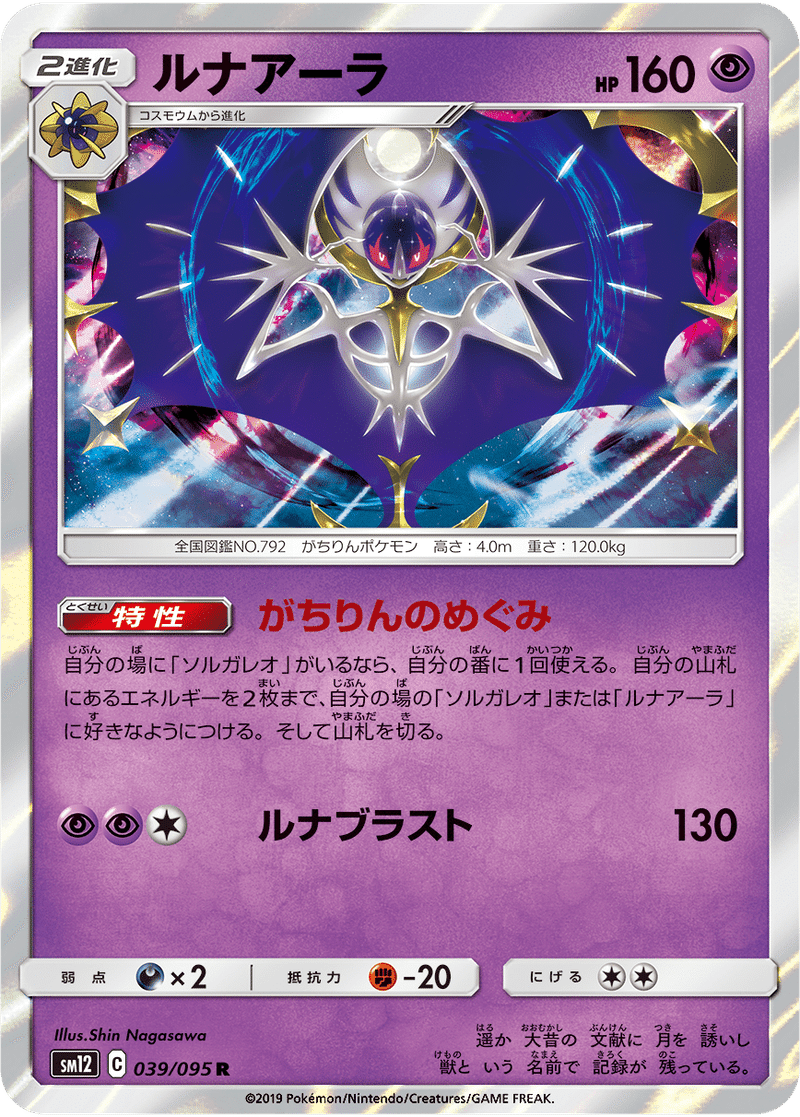 ポケカ 続々と登場してきましたね オルタージェネシス Kaniza Note