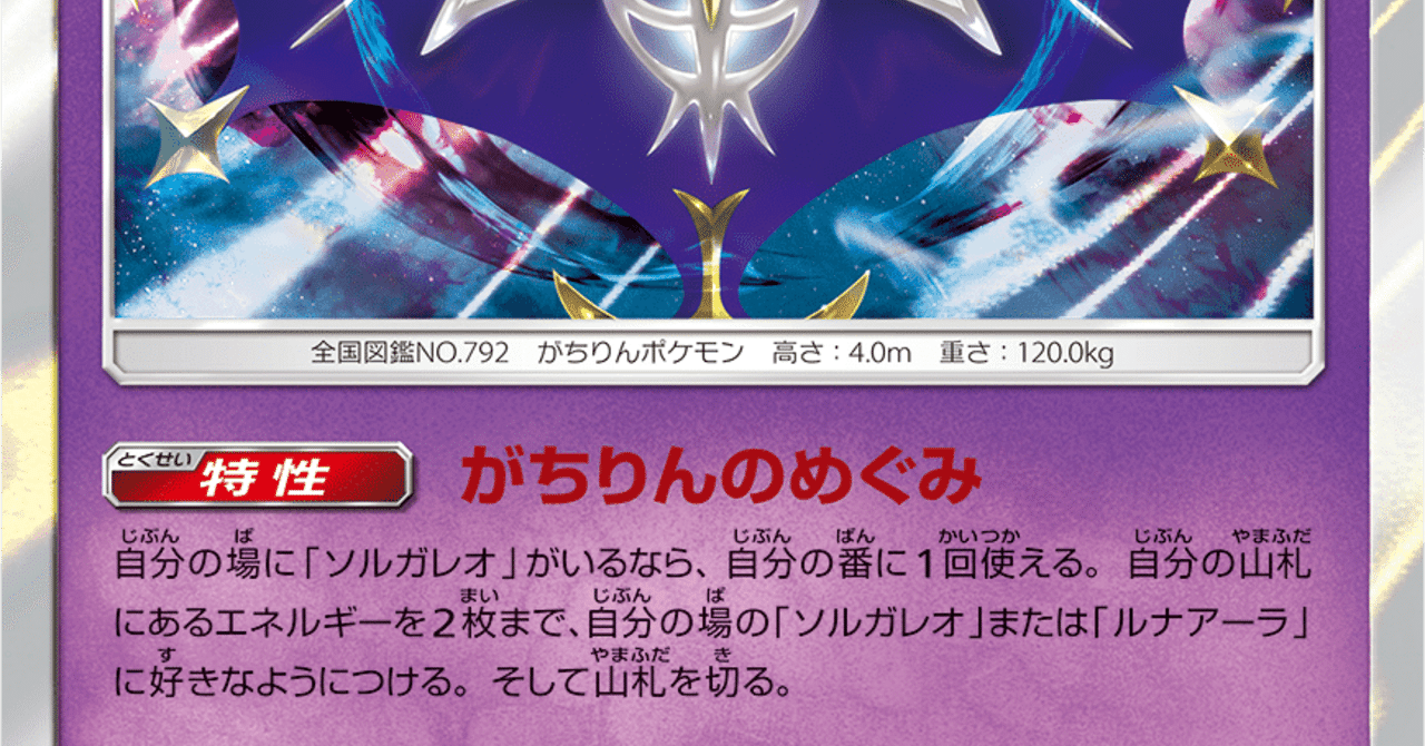ポケカ 続々と登場してきましたね オルタージェネシス Kaniza Note