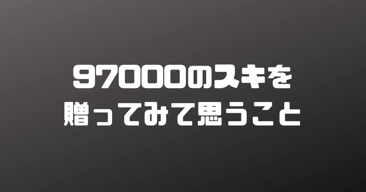 見出し画像