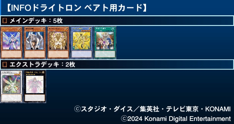 遊戯王】ドライトロン召喚獣【デッキ紹介】｜満足神官