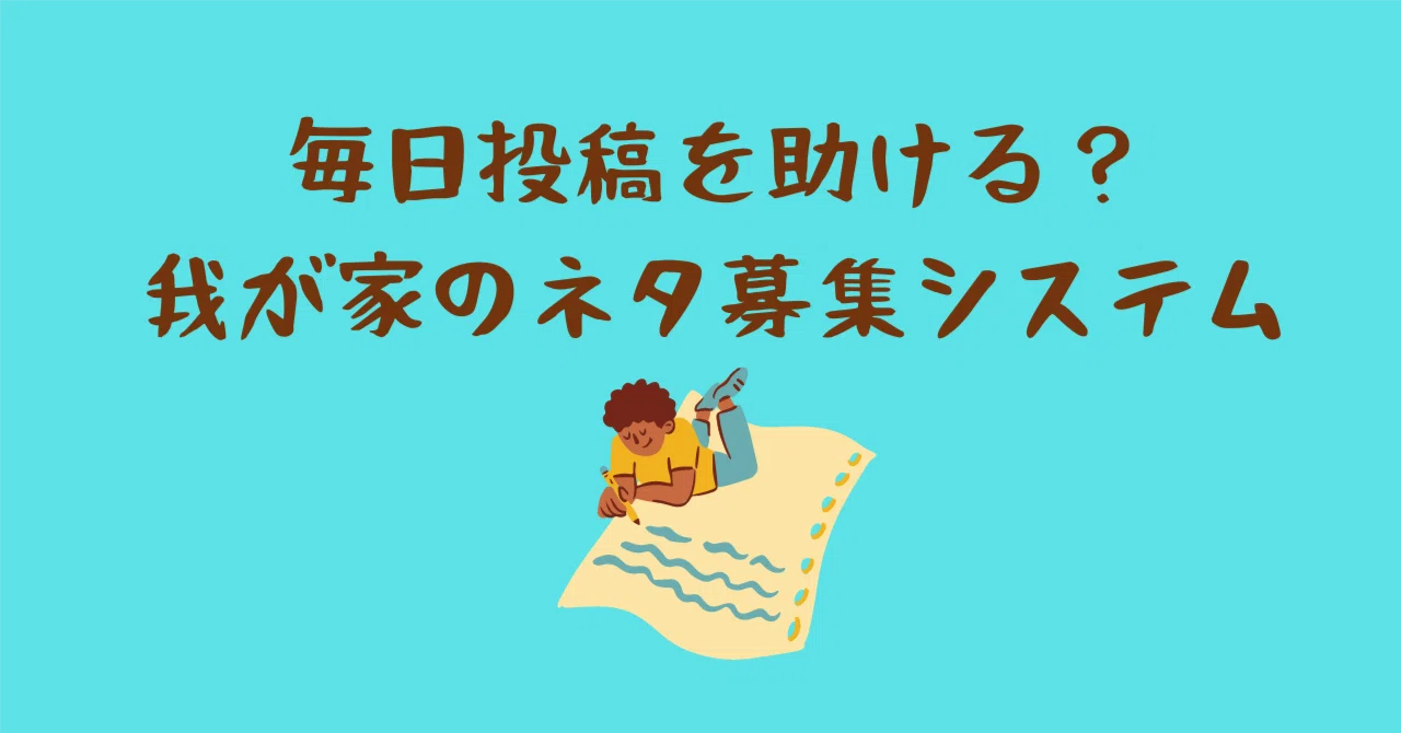 見出し画像