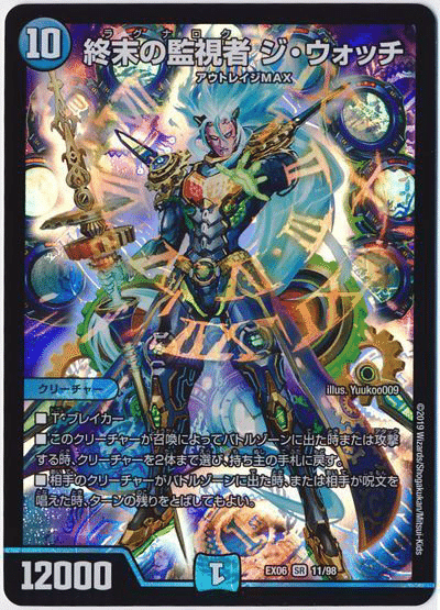 青緑ジョラゴン　パーツ 青緑Gジョラゴン デッキパーツ 青緑Gジョラゴン デッキパーツ 青緑G