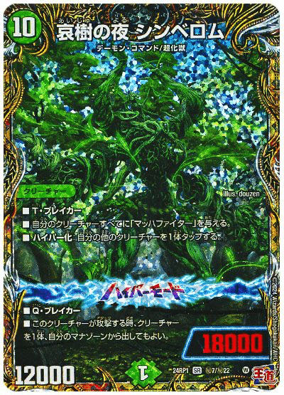 GP使用デッキ】青緑Gジョラゴン解説｜Ise-Ebi