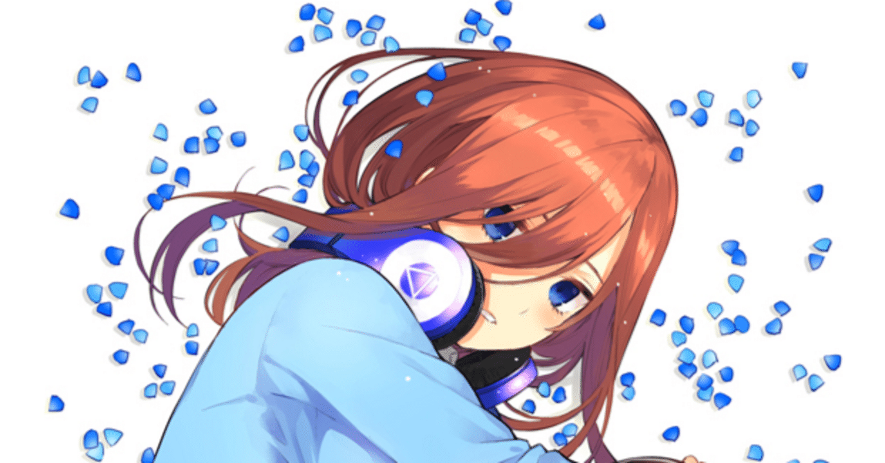 これを読めばわかる！8門三玖を徹底解説｜浅生なつめ