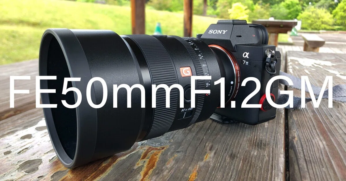 SONY 50mmF1.2GM｜kzk