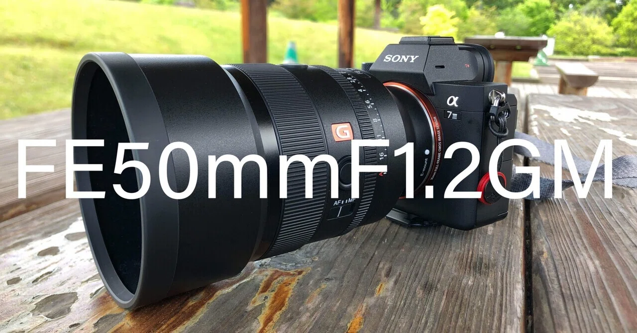 SONY 50mmF1.2GM｜kzk