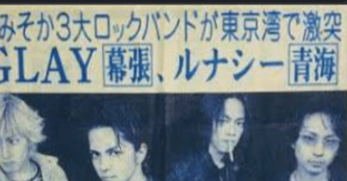 スコアセットLUNA SEA L'Arc~en~Ciel GLAY バンドスコア 楽譜】G. / LUNA SEA (バンドスコア / 中級) - Piascore 楽譜ストア