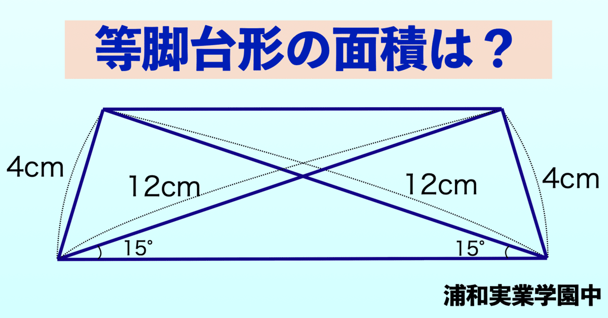 浦和実業中の入試が「算数」で解けなくて困っています。。｜算数PLAY