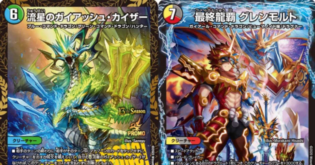 デュエマ ガイアッシュカイザー csプロモ 【公式通販】 デュエマ ガイアッシュカイザー csプロモ 【公式通販】