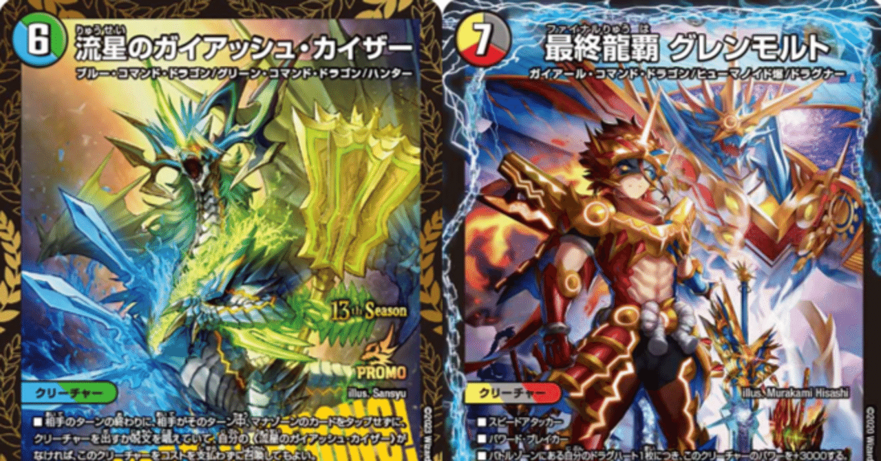 4月初週アドバンスCS優勝！ ガイアッシュ採用型5cモルト｜Jatei