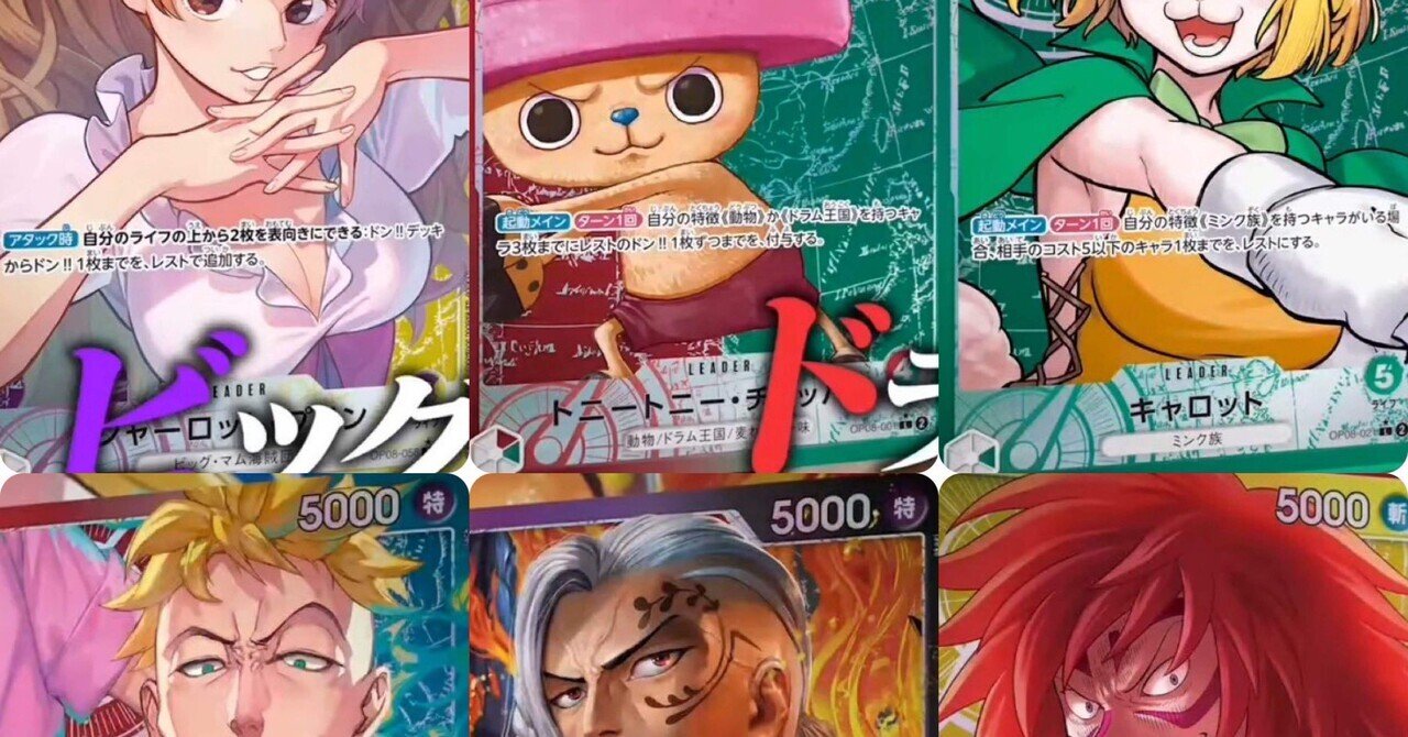 パラレル 二つの伝説 リーダーカード】トニートニー・チョッパー