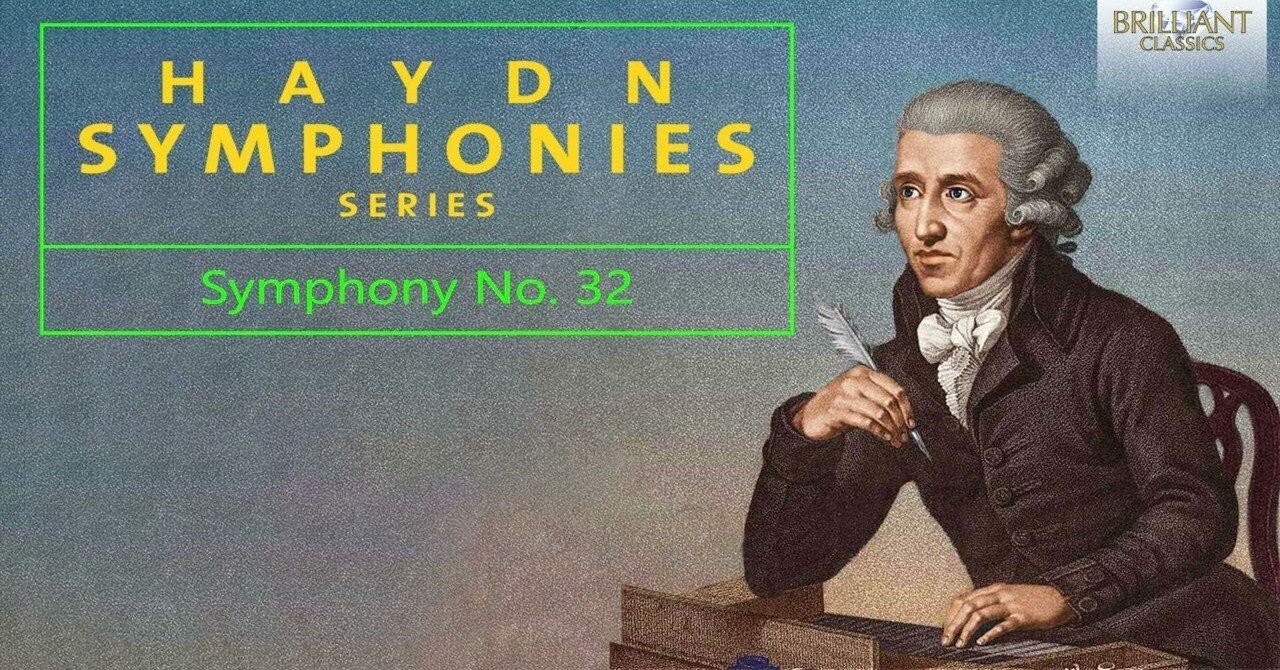 本日の一曲 ハイドン・シリーズ 交響曲第32番 ティンパニと