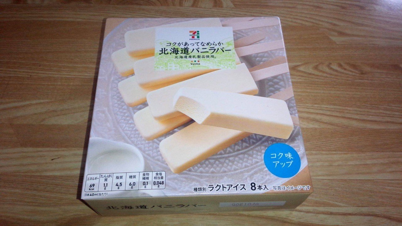 コンビニアイス 北海道バニラバー 7pb 箱 セブンイレブン 山崎大和 メンタルブロック解除人 Note コンビニアイス 北海道バニラバー 7pb 箱 セブンイレブン 山崎大和 メンタルブロック解除人 Note