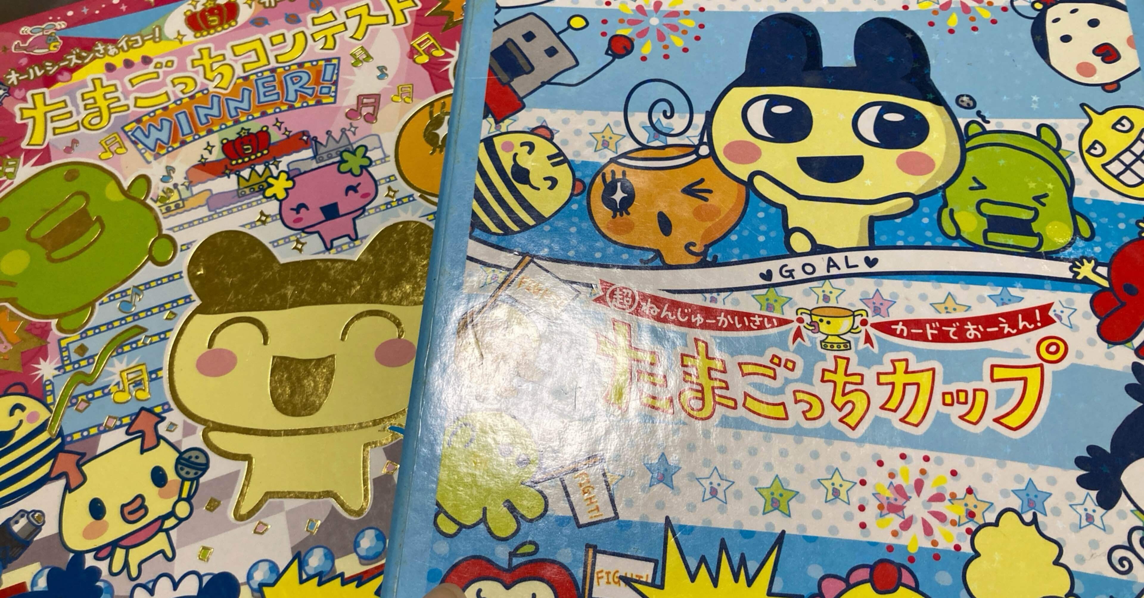 たまごっち にゅー！ごっちカード フルコンプセット 箱＋パッケージ袋付きGR たまごっち にゅー！ごっちカード フルコンプセット 箱＋パッケージ袋