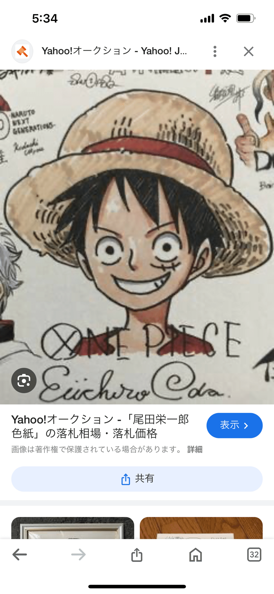 偽物サイン岸本斉史.尾田栄一郎先生ID10個ある広島県詐欺師｜偽造屋
