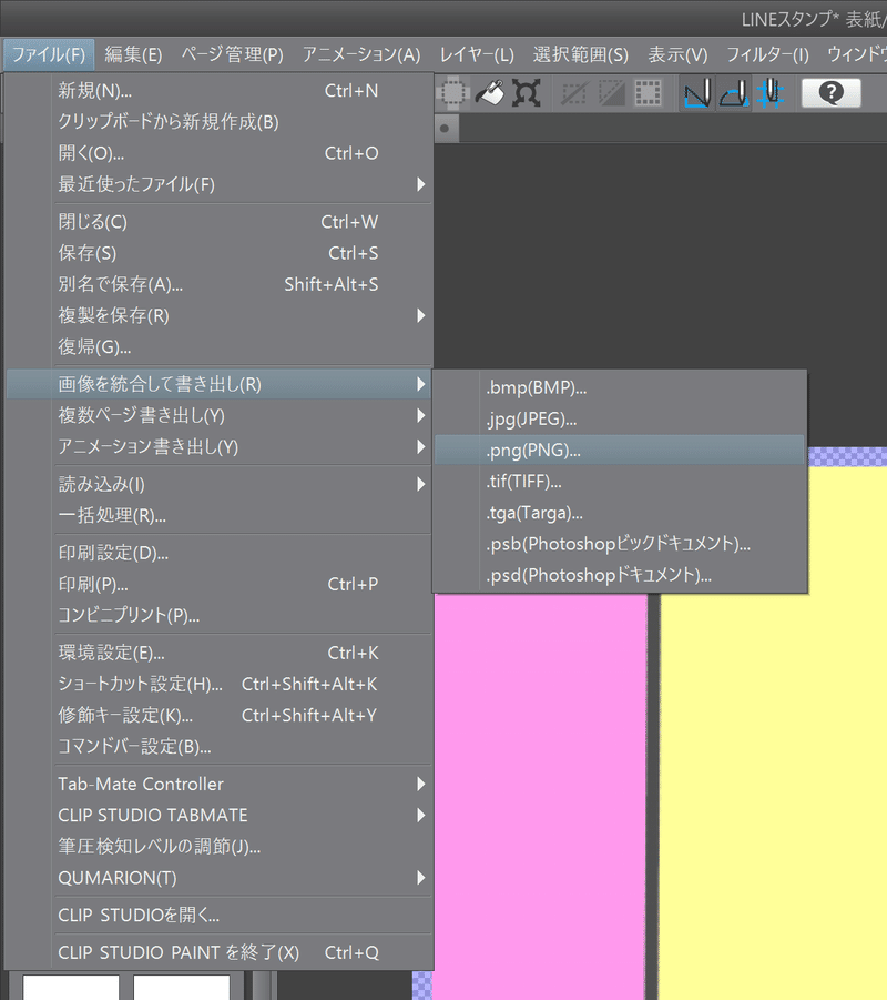 Lineスタンプの作り方 クリスタ編 鳴島 現 なるしま げん Note Lineスタンプの作り方 クリスタ編 鳴島 現 なるしま げん Note