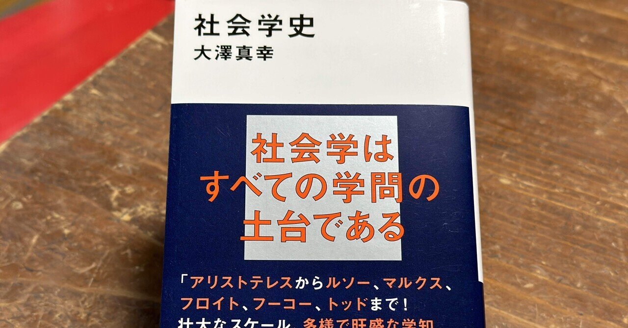 社交とは「演じる」という形式の相互行為である——ジンメルの相互行為論