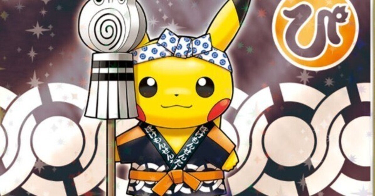 ポケカ】Expanded Post vol,11 Escape Velocity【エクストラ】｜ろし