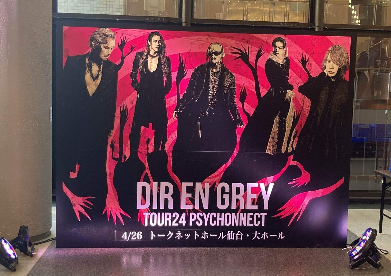 DIR EN GREY TOUR24 PSYCHONNECT at トークネットホール仙台 on