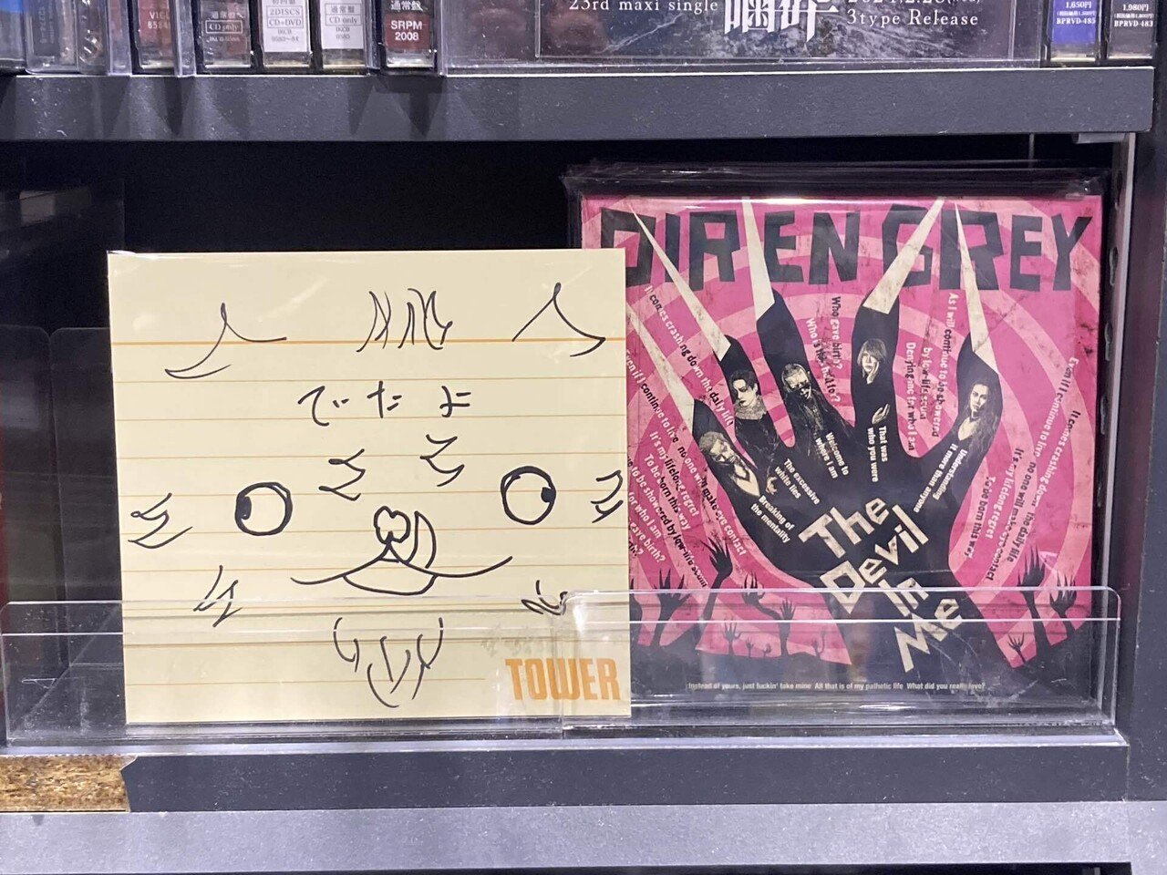 DIR EN GREY TOUR24 PSYCHONNECT at トークネットホール仙台 on DIR EN GREY TOUR24 PSYCHONNECT at トークネットホール仙台 on