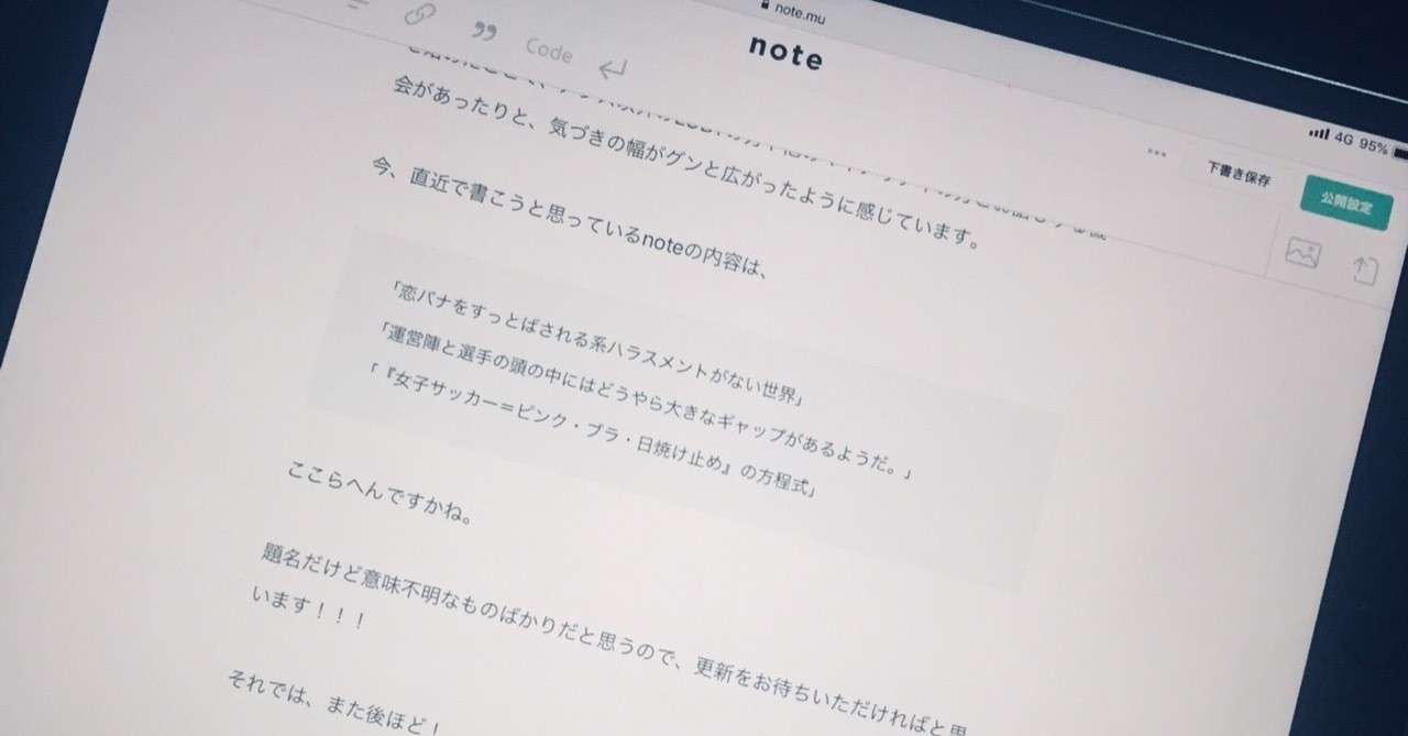 見出し画像