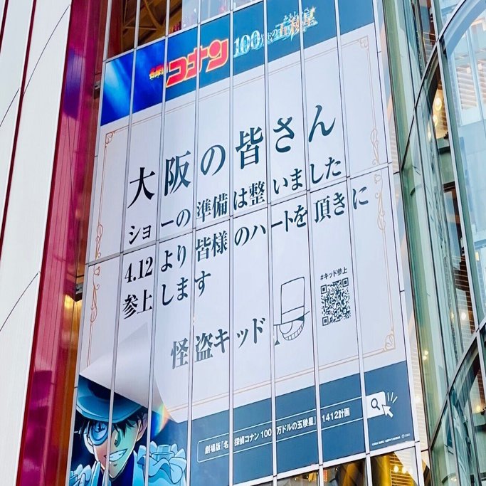 劇場版『名探偵コナン 100万ドルの五稜星』を観た話。｜たけまり。