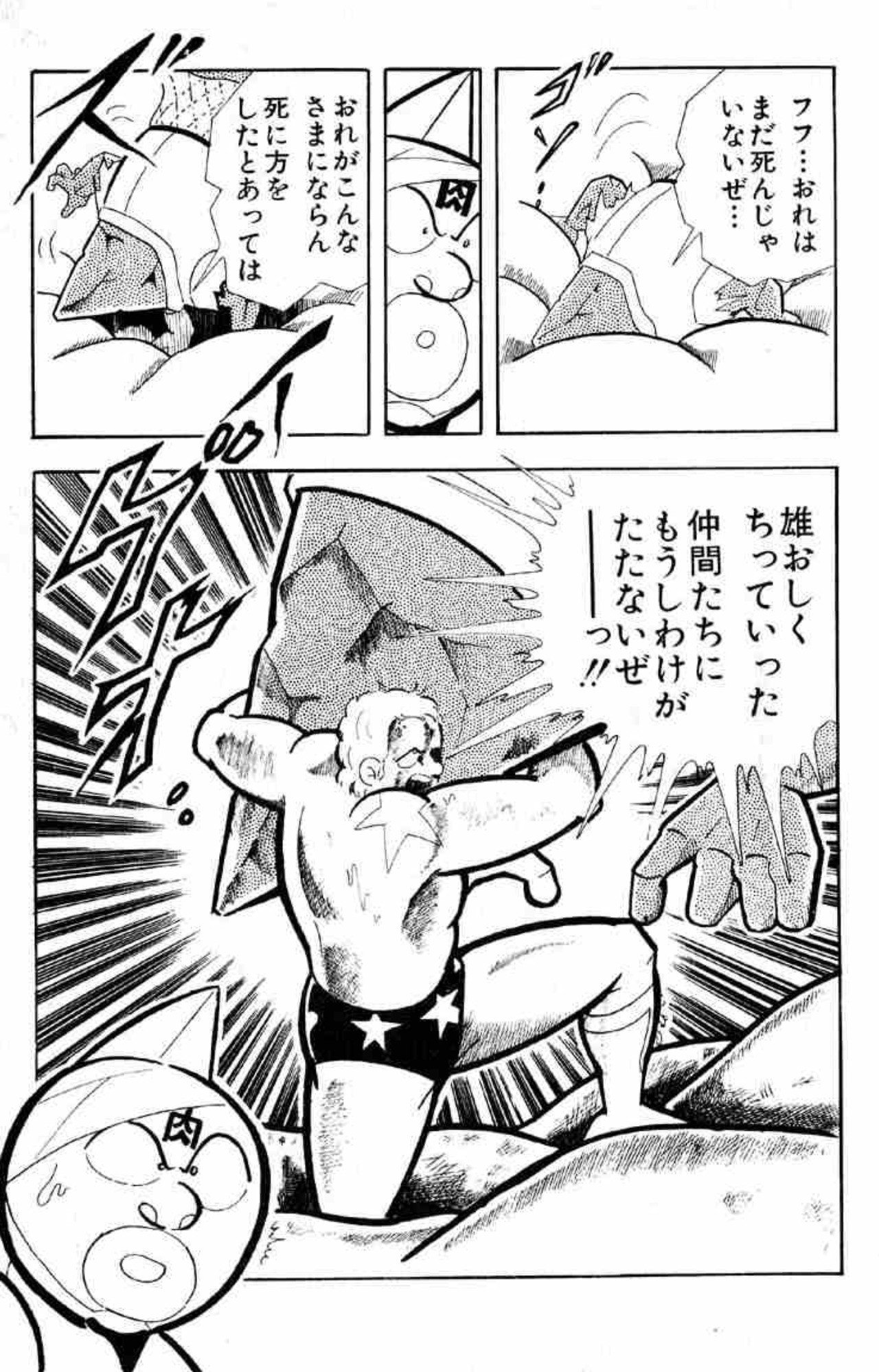 モテる女子のための キン肉マン講座1 7人の悪魔超人編 ザ テリーマンvsザ 魔雲天 いんちき先生 Note