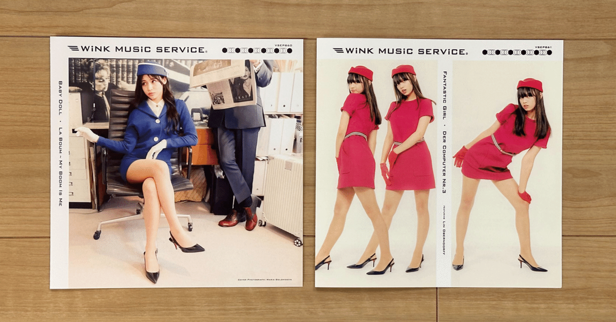 Wink Music Service / IT GIRLS LPレコード