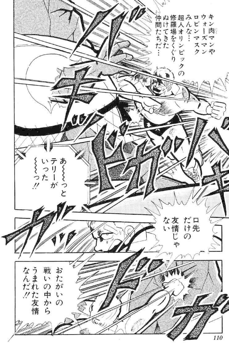 モテる女子のための キン肉マン講座1 7人の悪魔超人編 ザ テリーマンvsザ 魔雲天 いんちき先生 Note モテる女子のための キン肉マン講座1 7人の悪魔超人編 ザ テリーマンvsザ 魔雲天 いんちき先生 Note