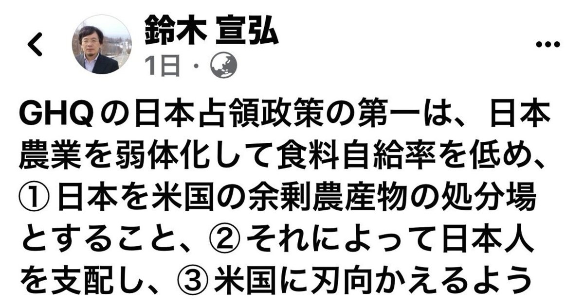 鈴木宣弘：食料・農業問題 本質と裏側】｜特別栽培米の眞木優