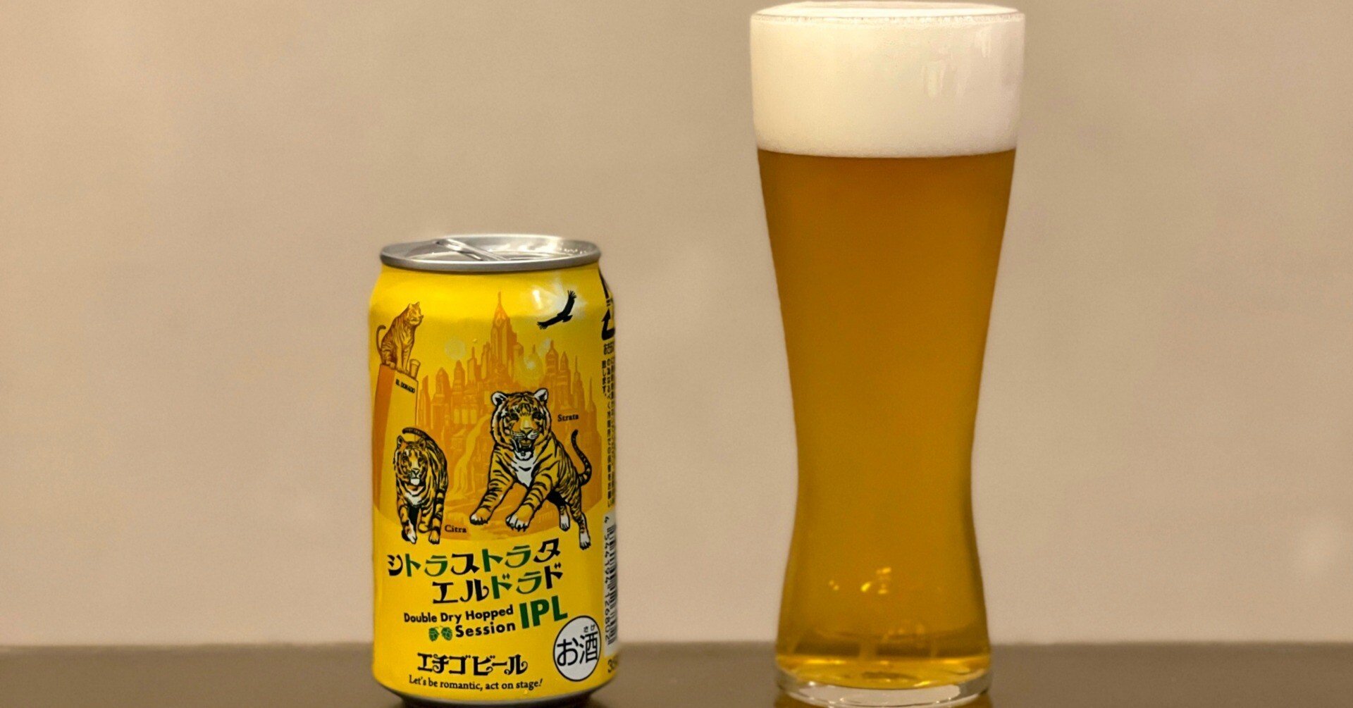 エチゴビールの「シトラストラタエルドラドIPL/Double Dry Hopped