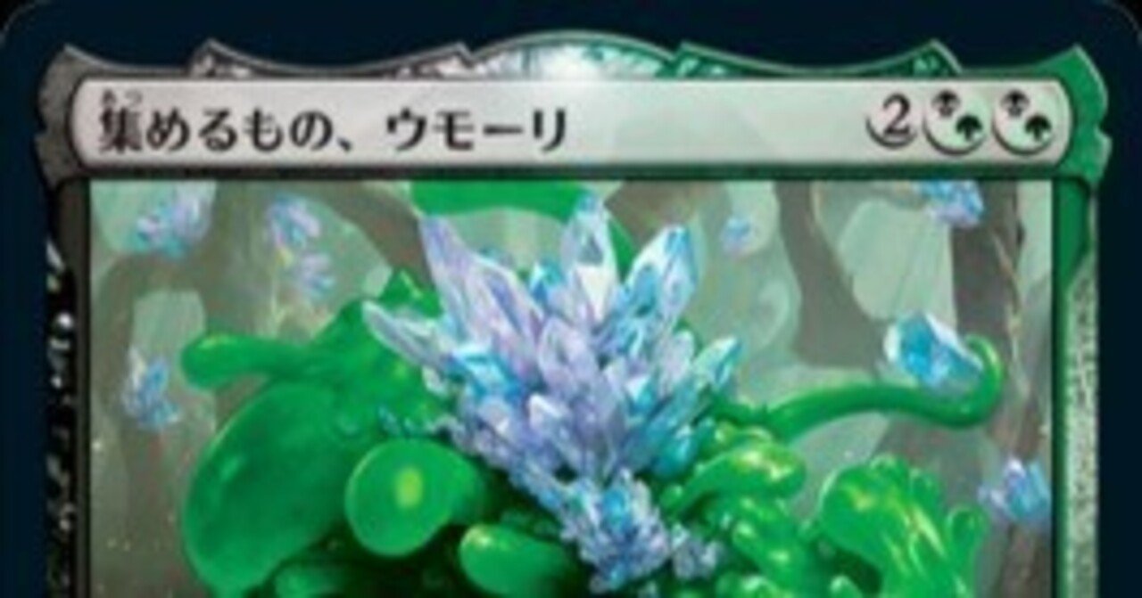 統率者・EDH】ヘンジー・トーリ_フルモン軸 カード入れ替えの
