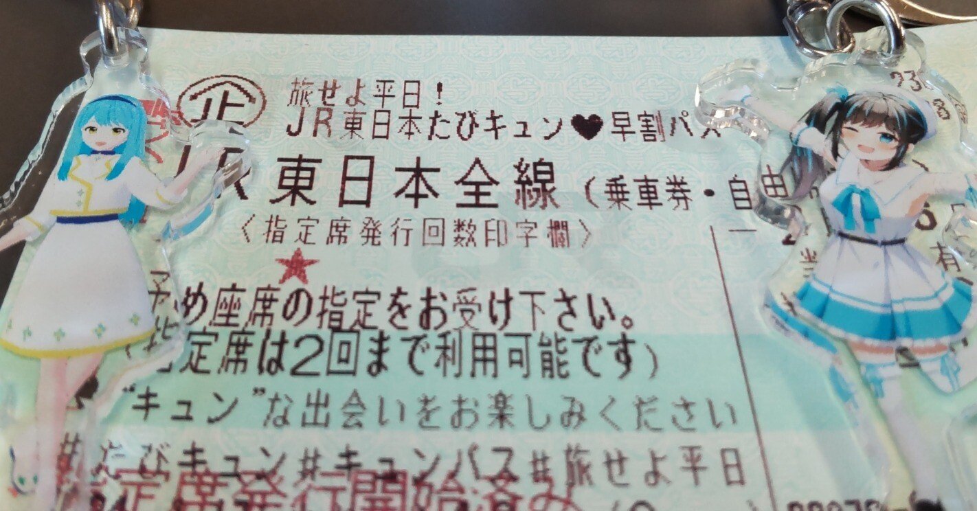 旅せよ平日！JR東日本たびキュン♥早割パス＋α｜七条滝