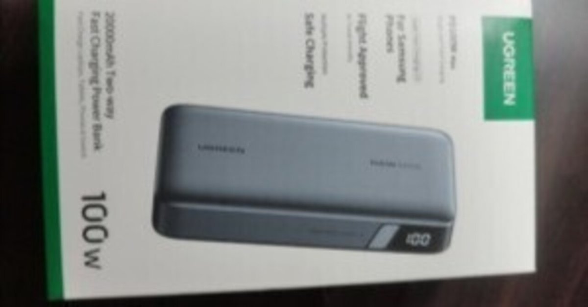 ガジェット】UGREEN の『100W モバイルバッテリー』お迎えしま ガジェット】UGREEN の『100W モバイルバッテリー』お迎えしま