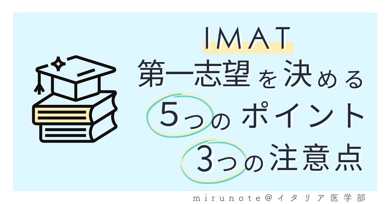 【最新版】イタリア国立医学部の学費ランキング【注意点も解説】 6 rectangle large type 2 361dd9dbedfbc0b301c2ffeff2ed7ce0