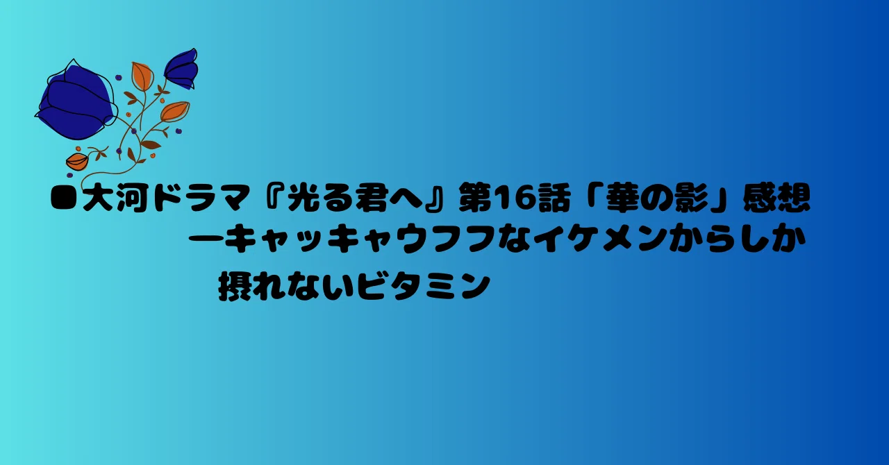 見出し画像