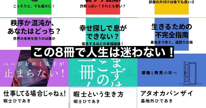 書籍を8冊同時リリースしました！！