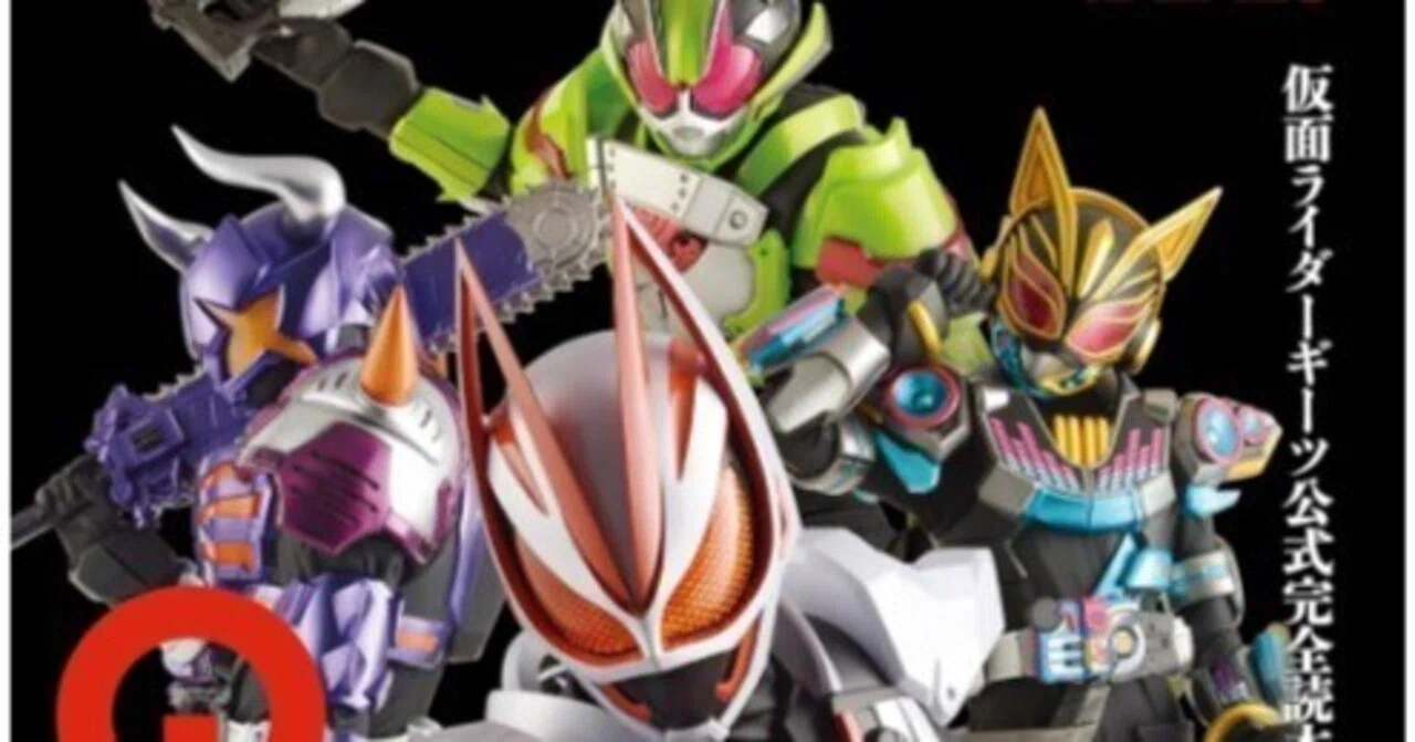 仮面ライダーギーツ公式完全読本」（ホビージャパン）｜トヨタトモヒサ