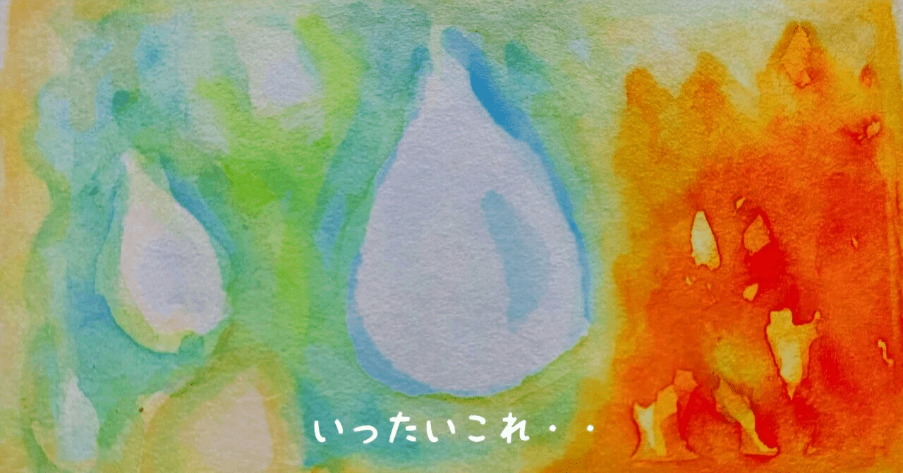 水彩画　スペース・パルス　No.4 水彩画スペース・パルスNo.4