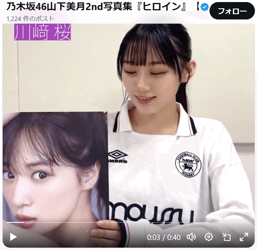 中町綾着用♡MOUSSY×UMBROコラボ♡UMBRO ユニフォーム♡ブルー