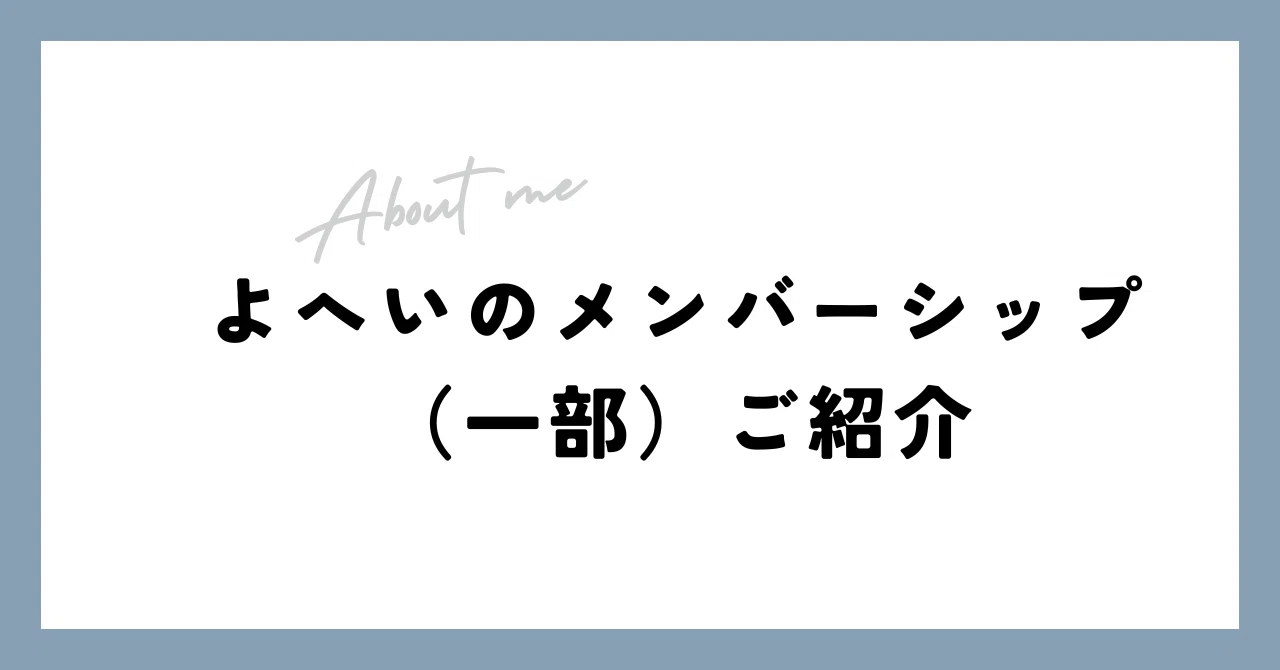 見出し画像