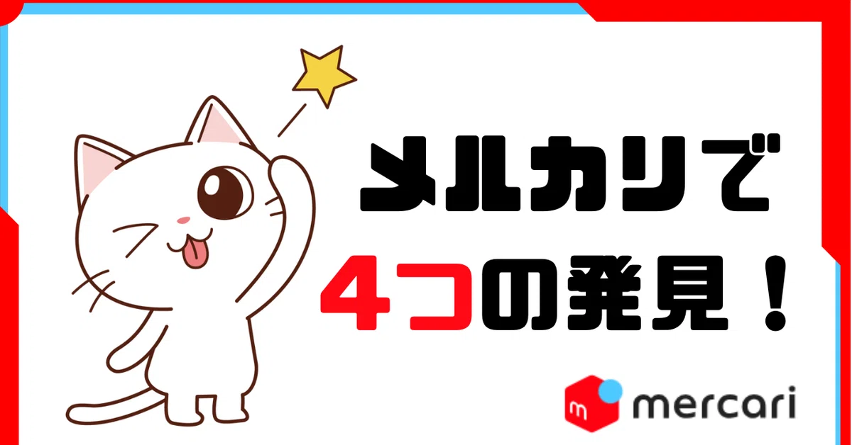 メルカリで100回以上やりとりして｜なごやっこ和（かず）