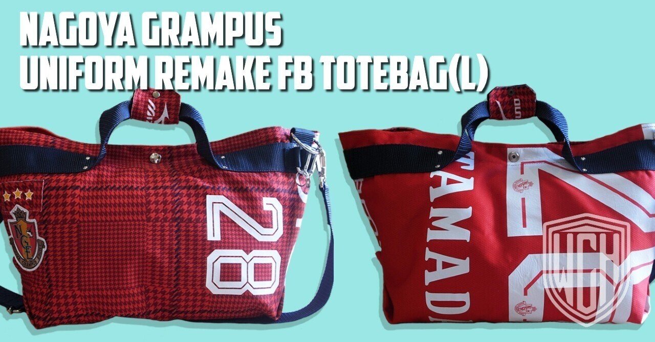 名古屋グランパス トートバッグ 2025プレーヤーズクリアトートバッグ(FP/GK) | NAGOYA GRAMPUS