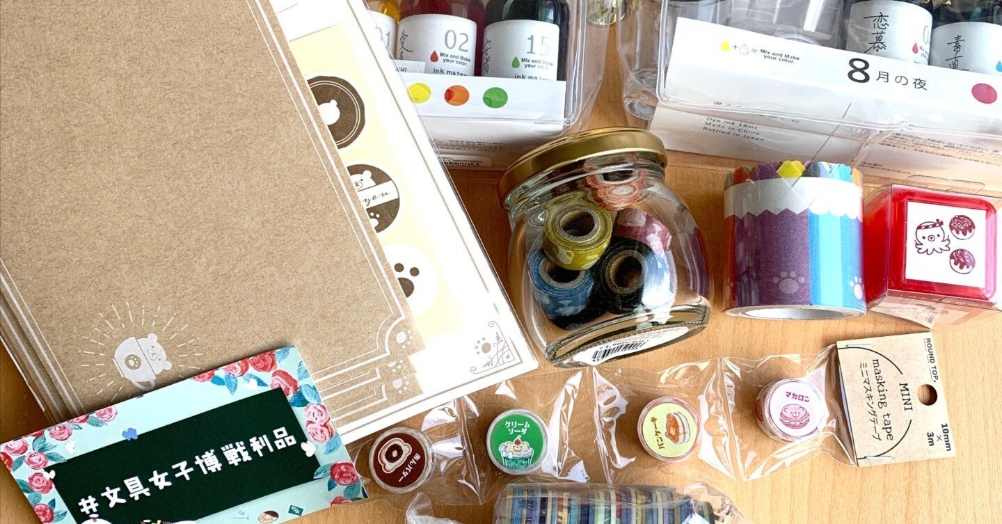 文具女子博大阪2024 行ってきたログ＆購入品紹介｜くらざ