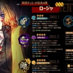 南部リウ協会3課イサン 評価｜ひよこっこ