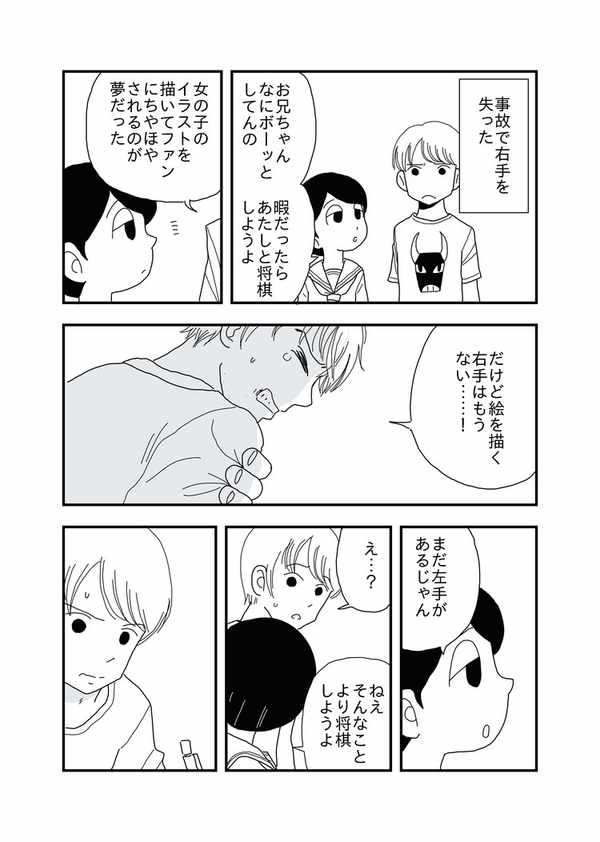 東京シガレット:平成35年の小話