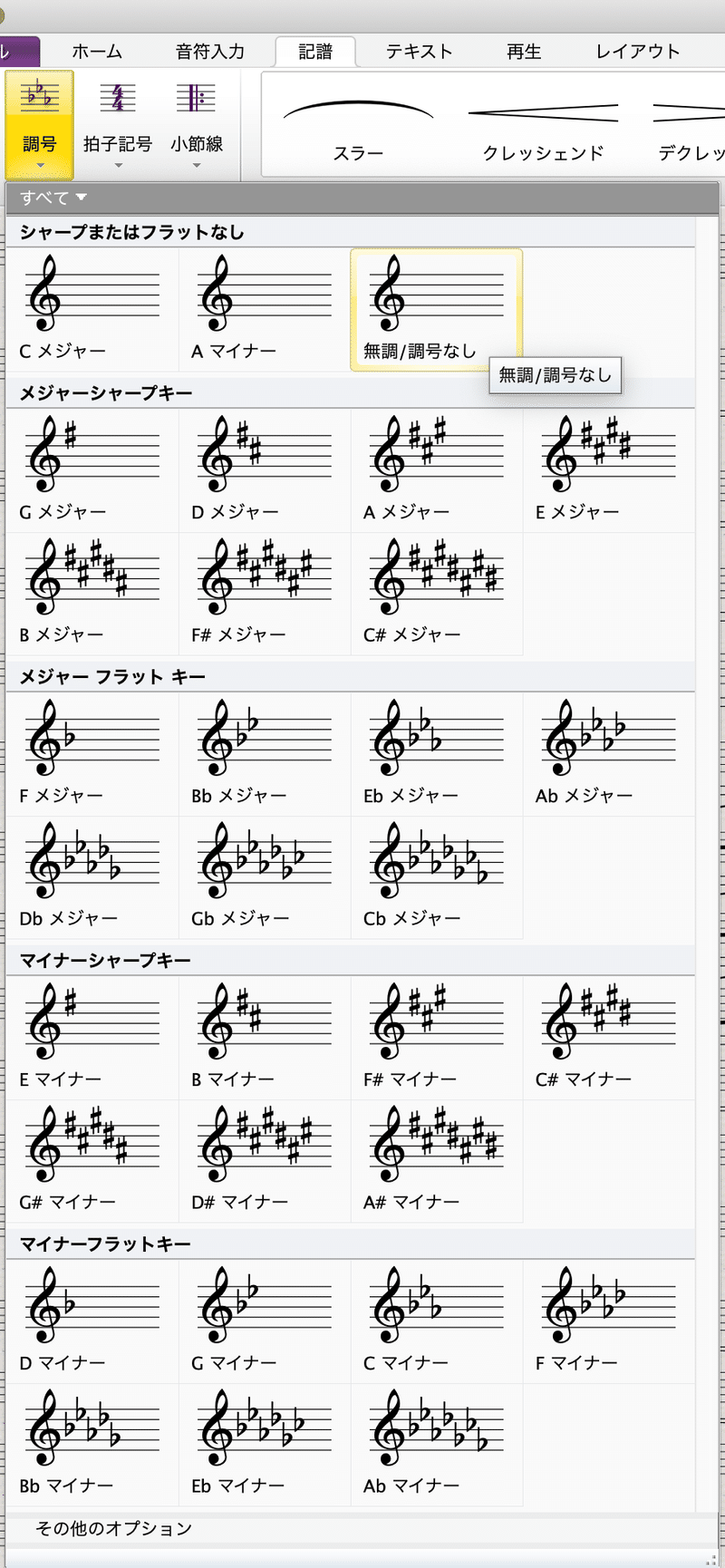 テノール記号 調号 テノール記号 調号