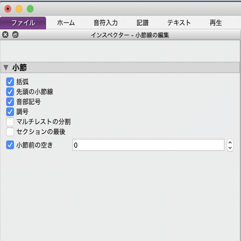 Sibeliusでのパート譜作成 Takuya Imahori Note