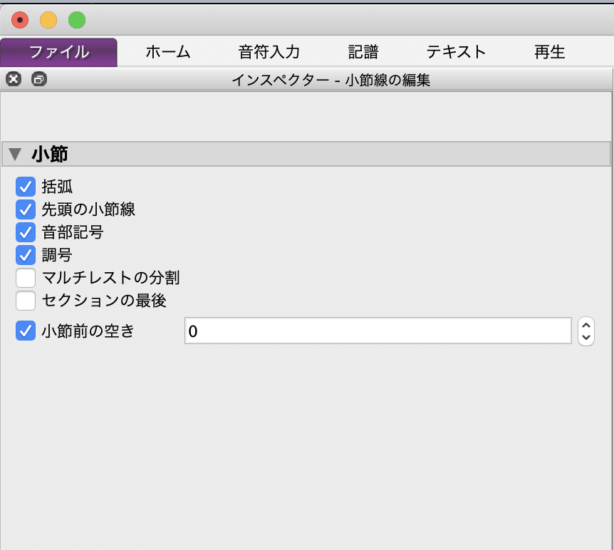 Sibeliusでのパート譜作成 Takuya Imahori Note Sibeliusでのパート譜作成 Takuya Imahori Note