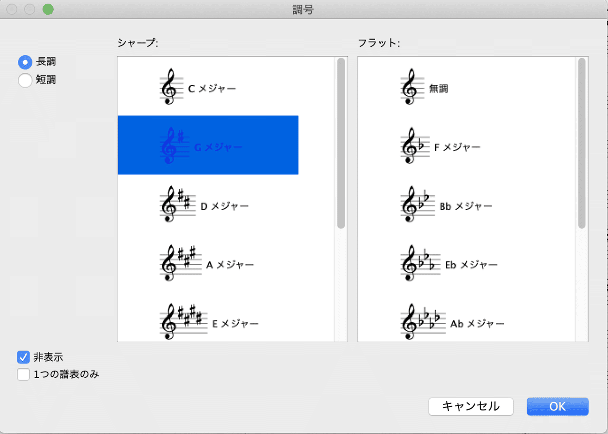 Sibeliusでのパート譜作成｜Takuya Imahori